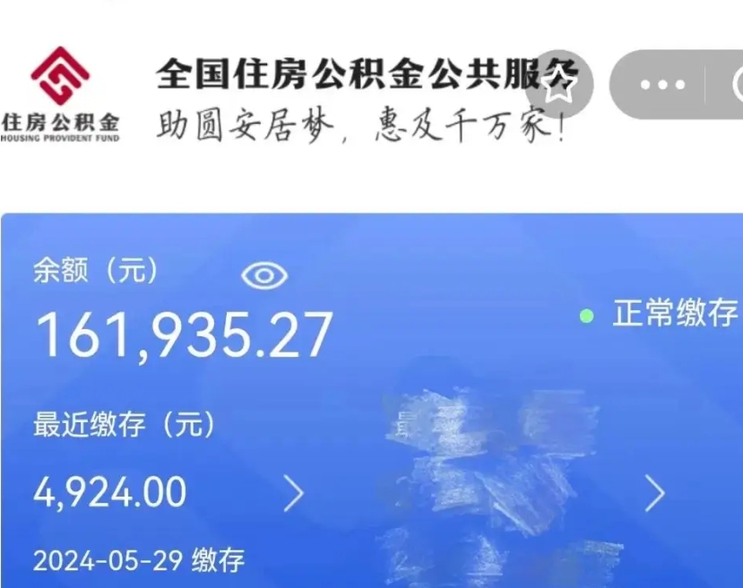 改则离开公积金怎么取（离开本地公积金提取）